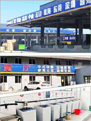 物流园区仓储设施